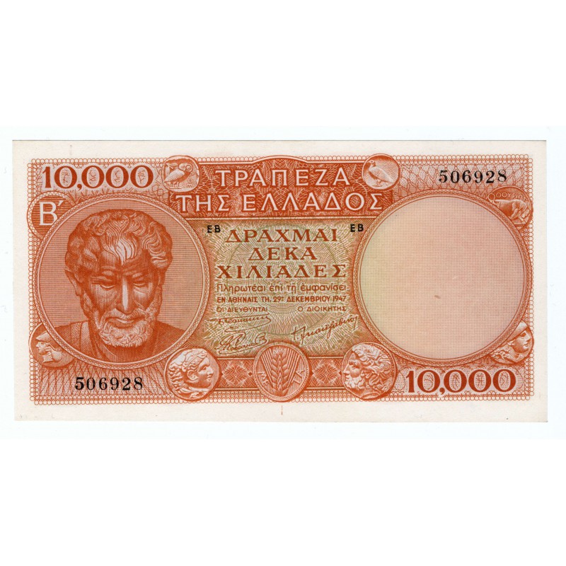 GREECE 10000 DRACHMAI 1947 UNC BANKNOTE p182a RARE WORLD BANKNOTES