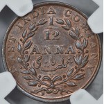 British India 1835 1/12 Anna East India Company NGC MS64 WORLD COINS