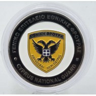 CYPRUS NATIONAL GUARD ARMY LARGE MEDAL