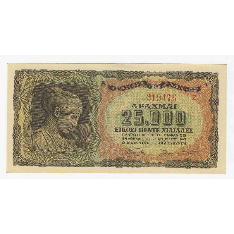 GREECE 25000 Drachmas 1943 P123 BANKNOTE UNC WWII WORLD BANKNOTES