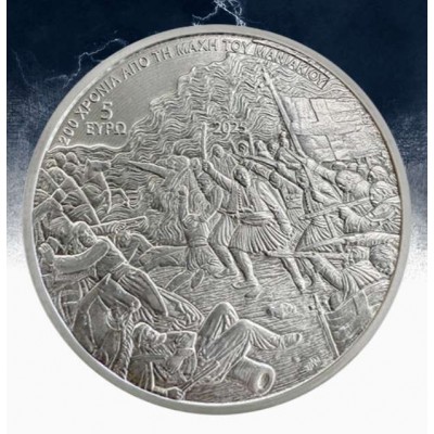 Greece 5 Euro silver coin 2025 Battle of MANIAKI