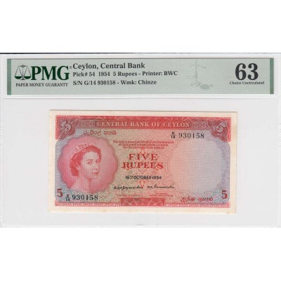 CEYLON 1954 BANKNOTE 5 RUPEES UNC PMG 63 P54 QEII
