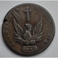 Greece 1831 Kapodistrias Phoenix 10 lepta Rare coin