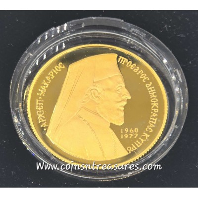 CYPRUS 1977 GOLD 50 POUNDS MAKARIOS PROOF COIN