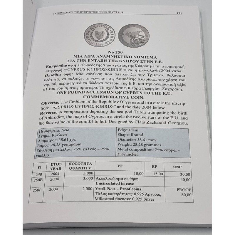 NEW COINS OF CYPRUS PRICE BOOK CATALOGUE BY FITIKIDES 2023 ANTIQUES & OTHER COLLECTIBLES