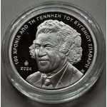 Greece 2024 EVGENIOS SPATHARIS Silver Coin karagiozis WORLD COINS