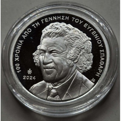 Greece 2024 EVGENIOS SPATHARIS Silver Coin karagiozis