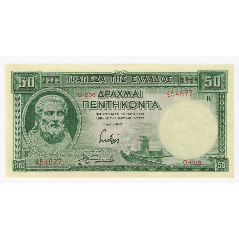 GREECE 50 DRACHMAI 1939 UNC BANKNOTE p107 WORLD BANKNOTES