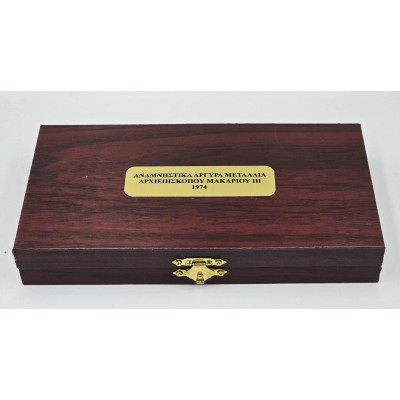 Coin Wooden case with capsules for Makarios silver Set