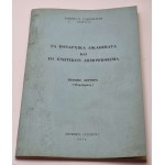 ΤΑ ΕΘΝΑΡΧΙΚΑ ΔΙΚΑΙΩΜΑΤΑ ΚΑΙ ΤΟ ΕΝΩΤΙΚΟΝ ΔΗΜΟΨΗΦΙΣΜΑ 1972 ANTIQUES & OTHER COLLECTIBLES