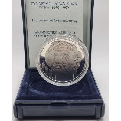 CYPRUS EOKA SILVER PROOF COIN 1998 GRIVAS DIGENIS 30gr