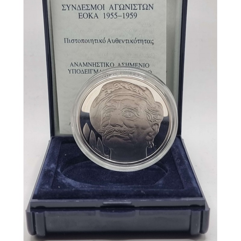 CYPRUS EOKA SILVER PROOF COIN 1998 GRIVAS DIGENIS 30gr WORLD COINS