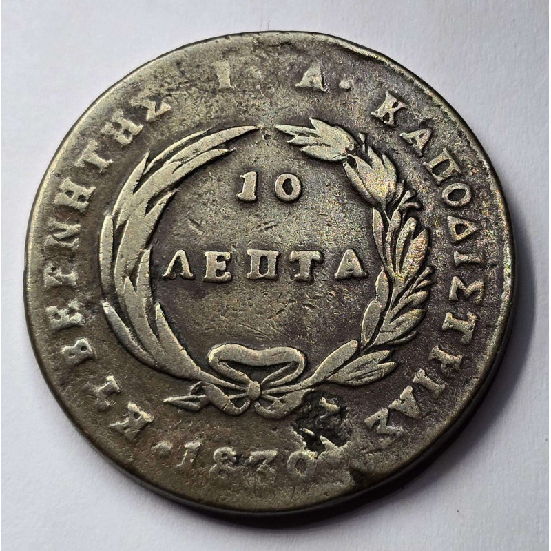 Greece 1830 Kapodistrias Phoenix 10 lepta rare coin WORLD COINS