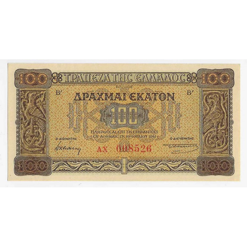 GREECE 100 Drachmas P116 BANKNOTE 1941 WWII WORLD BANKNOTES