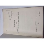 ΣΥΝΤΑΓΜΑ ΚΥΠΡΙΑΚΗΣ ΔΗΜΟΚΡΑΤΙΑΣ 1960 ΚΥΒΕΡΝΗΤΙΚΩ ΤΥΠΟΓΡΑΦΕΙΟ ANTIQUES & OTHER COLLECTIBLES